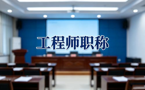 吉林职称评审专家材料